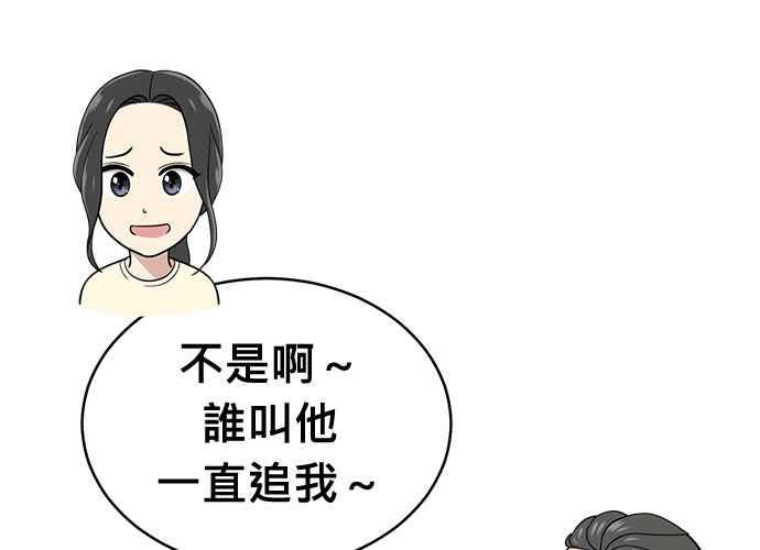 《无解少女》第101话 第239页