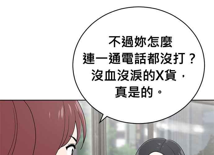《无解少女》第101话 第228页