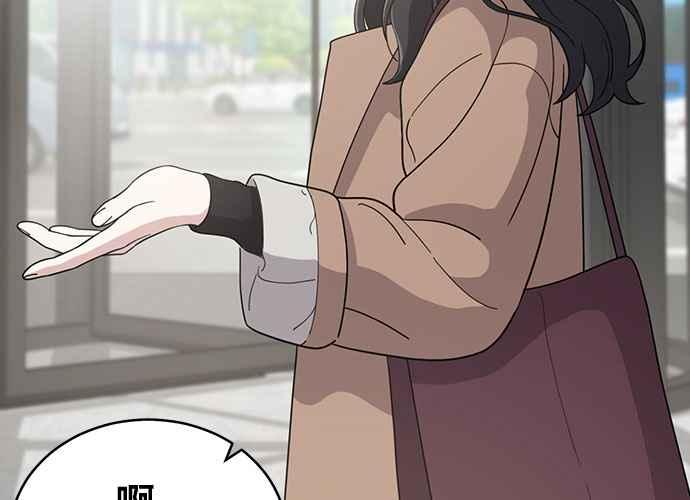 《无解少女》第101话 第75页