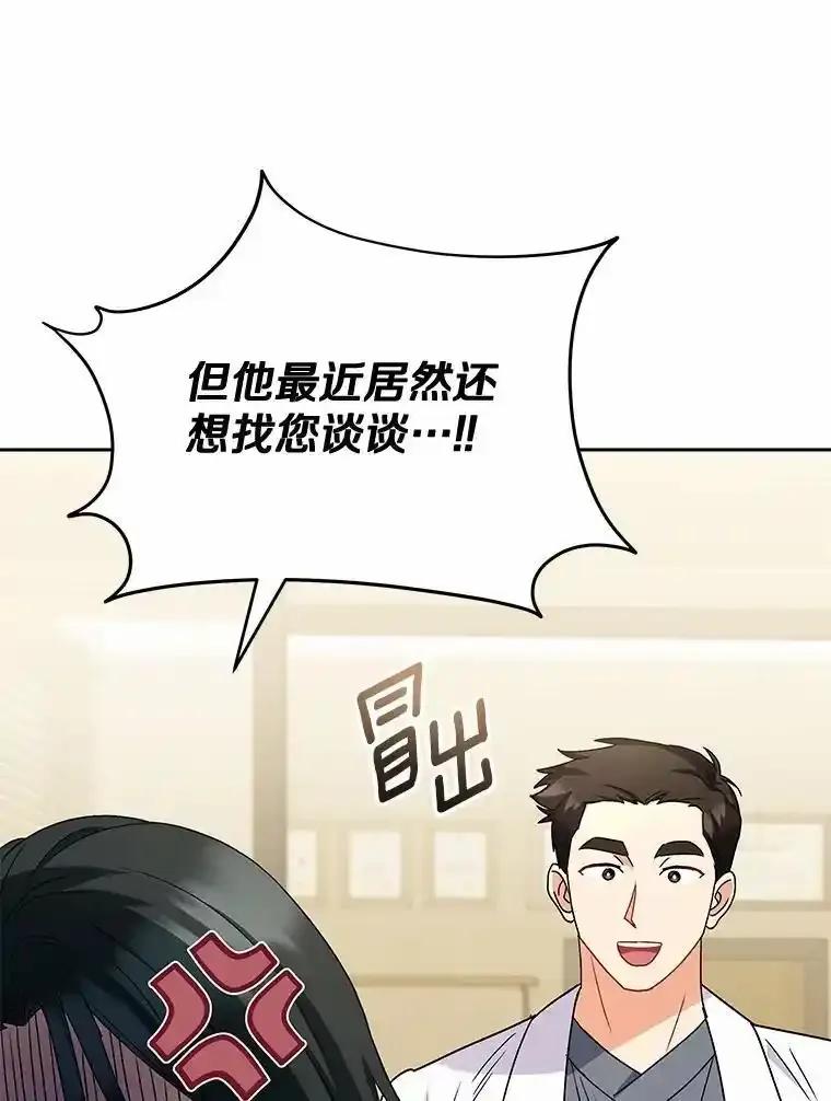 《你好？兽医先生！》60.我的哥哥（1） 第110页
