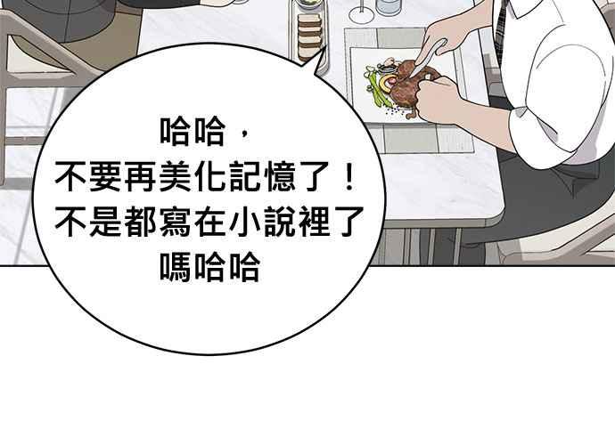 《无解少女》第101话 第227页