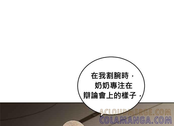 《无解少女》第101话 第185页