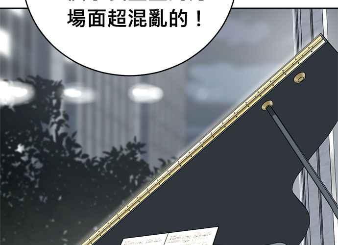 《无解少女》第101话 第223页