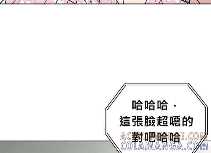 《无解少女》第101话 第5页