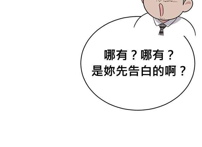 《无解少女》第101话 第242页