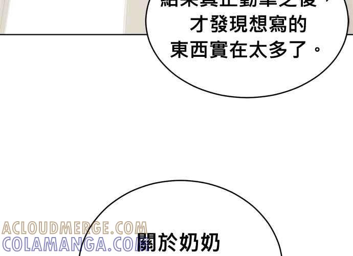 《无解少女》第101话 第153页