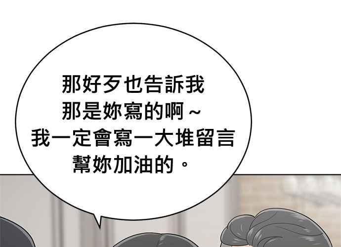 《无解少女》第101话 第231页