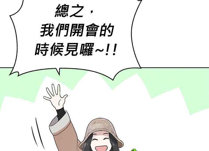 《无解少女》第101话 第86页