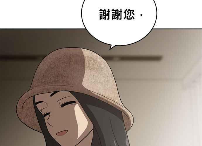 《无解少女》第101话 第159页