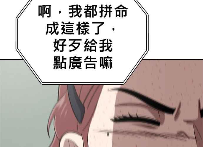 《无解少女》第101话 第14页