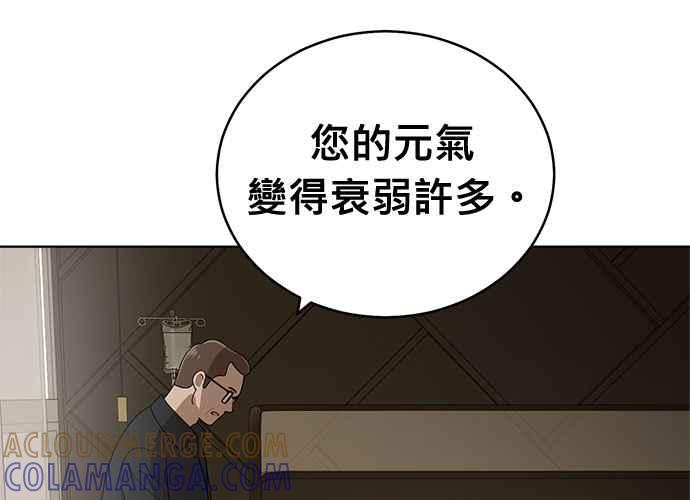 《无解少女》第101话 第129页