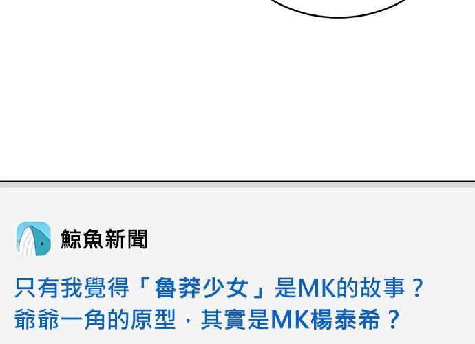 《无解少女》第101话 第35页