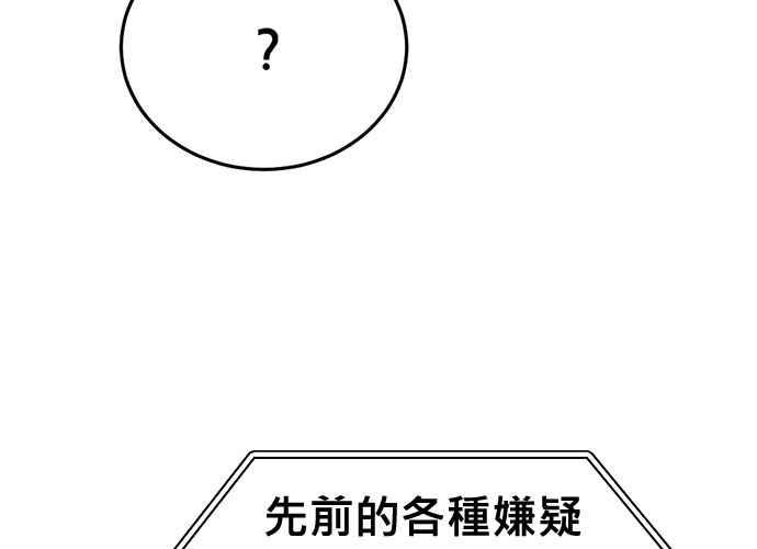 《无解少女》第101话 第116页