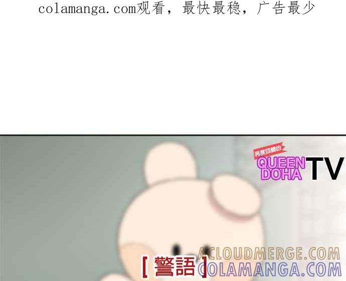 《无解少女》第101话 第1页