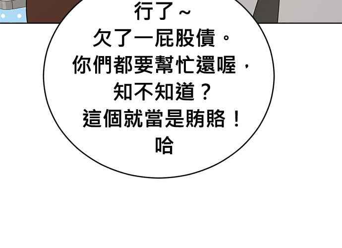 《无解少女》第101话 第251页