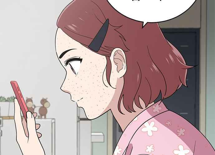 《无解少女》第101话 第38页