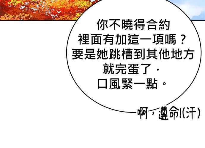 《无解少女》第101话 第95页