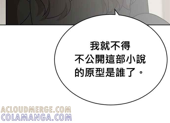 《无解少女》第101话 第169页