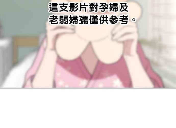 《无解少女》第101话 第2页