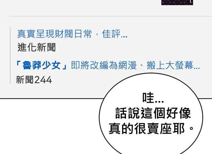 《无解少女》第101话 第34页
