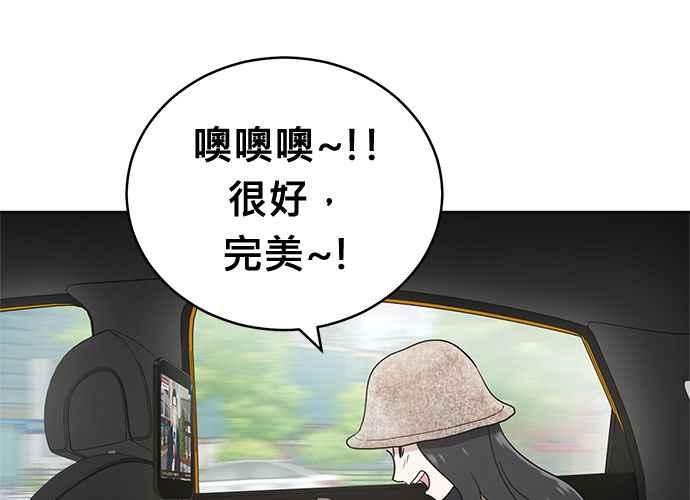 《无解少女》第101话 第100页