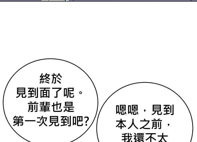 《无解少女》第101话 第90页