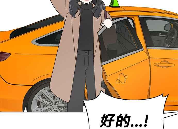 《无解少女》第101话 第87页