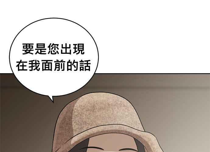 《无解少女》第101话 第167页
