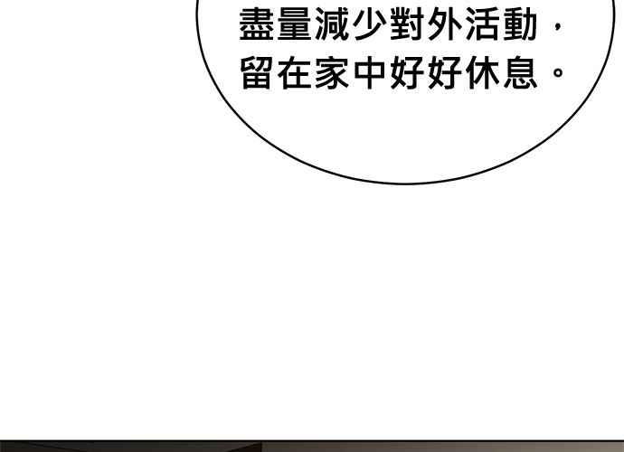 《无解少女》第101话 第131页