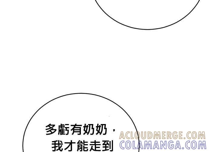 《无解少女》第101话 第161页