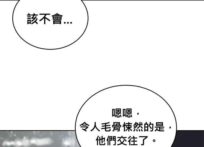 《无解少女》第101话 第236页