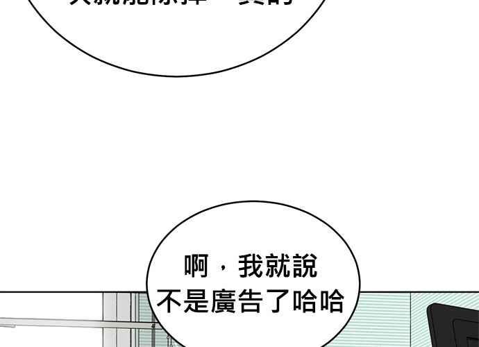 《无解少女》第101话 第19页