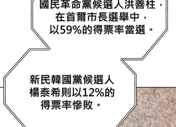 《无解少女》第101话 第114页