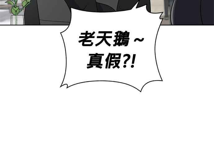 《无解少女》第101话 第238页
