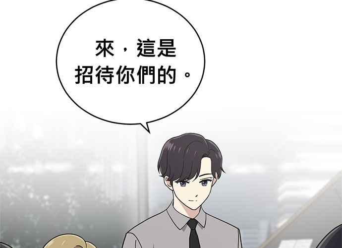 《无解少女》第101话 第246页