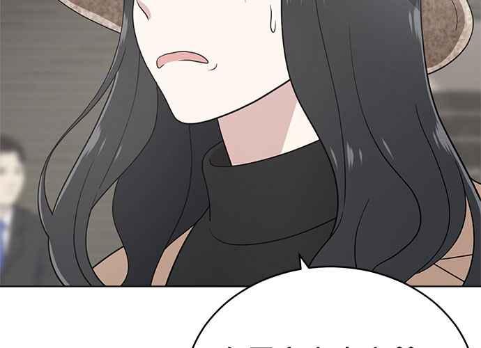 《无解少女》第101话 第55页