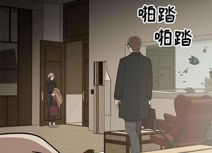 《无解少女》第101话 第132页