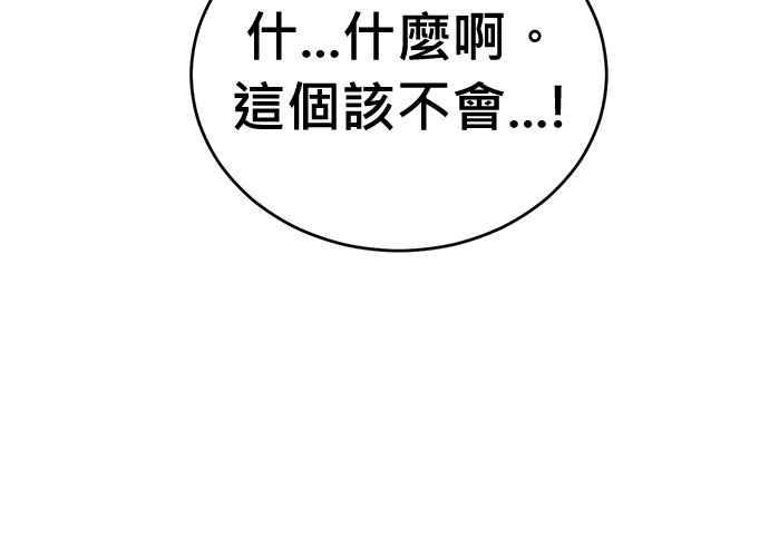 《无解少女》第101话 第43页