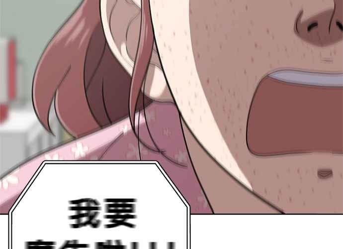 《无解少女》第101话 第15页