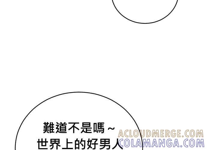 《无解少女》第101话 第73页