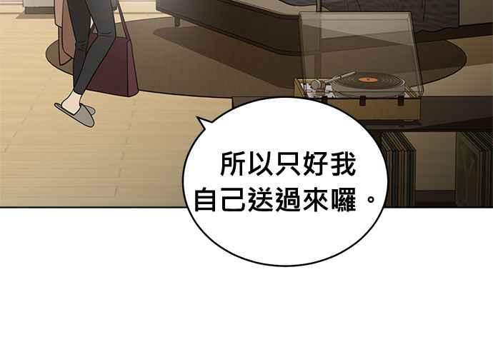 《无解少女》第101话 第140页