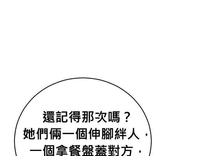 《无解少女》第101话 第222页