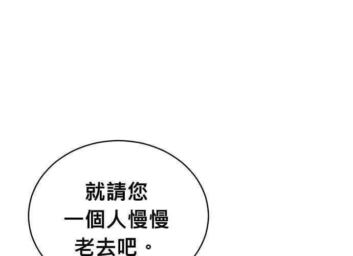 《无解少女》第101话 第190页