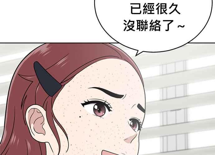 《无解少女》第101话 第24页