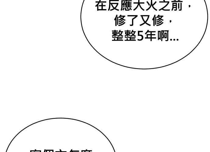 《无解少女》第101话 第56页