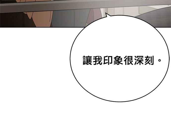 《无解少女》第101话 第187页