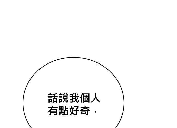 《无解少女》第101话 第63页