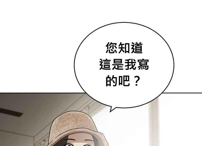 《无解少女》第101话 第146页