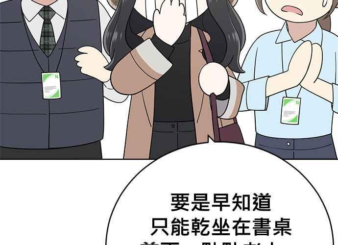 《无解少女》第101话 第58页
