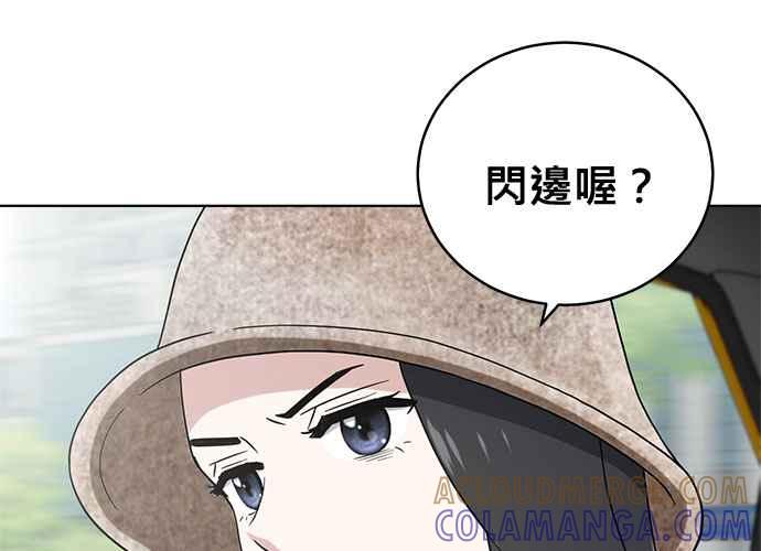 《无解少女》第101话 第109页